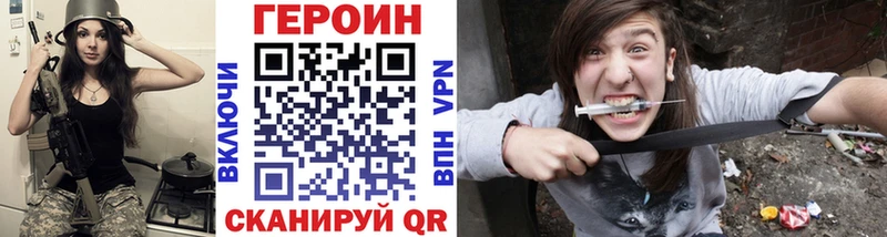 как найти закладки  Реж  ГЕРОИН Heroin 