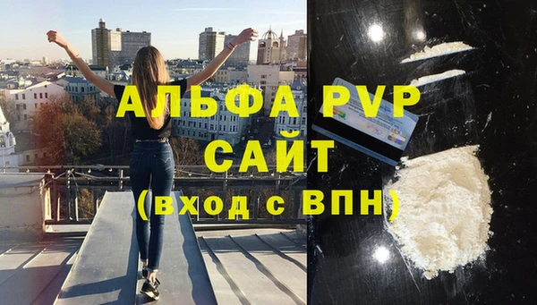 Альфа ПВП Армянск