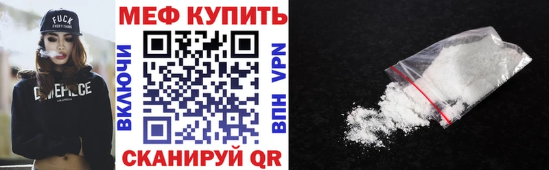 Меф мяу мяу  Реж 