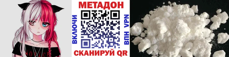 МЕТАДОН белоснежный  kraken ссылки  Реж 